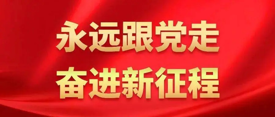 河北省水渠科技有限公司关于喜迎二十大 奋进新航程文艺作品创作活动通知