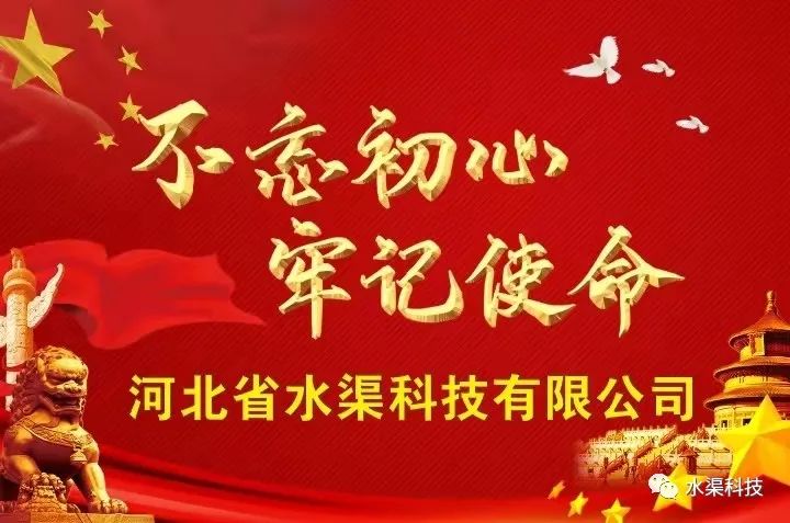 河北省水渠科技有限公司2022年度公开征集战略投资者的公告