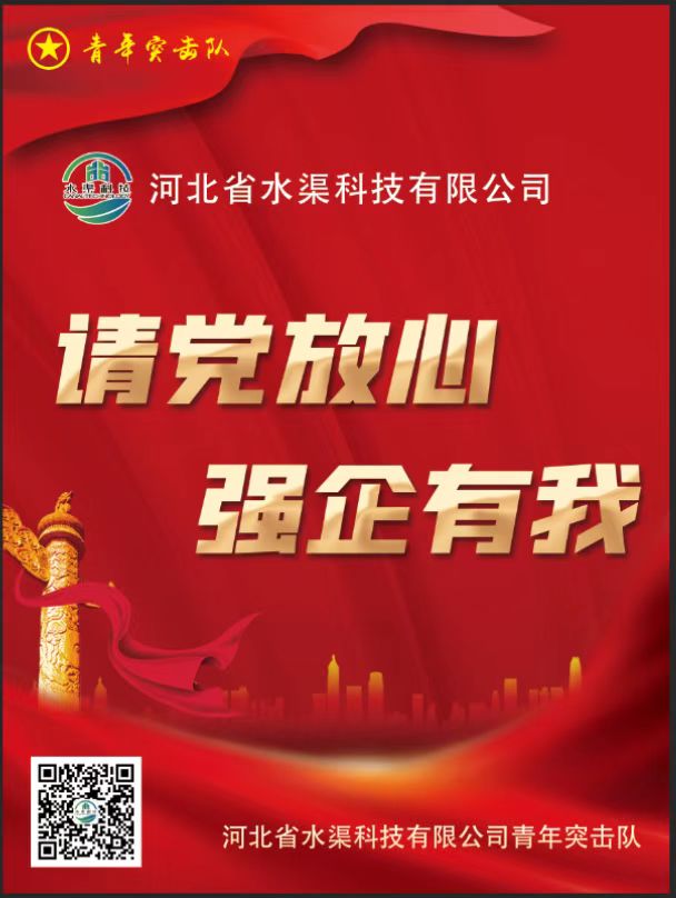 河北省水渠科技有限公司6月17日组织党员干部进行政治理论自学活动
