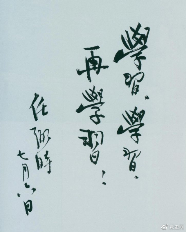 学党史 悟思想｜党史百年天天读·7月6日