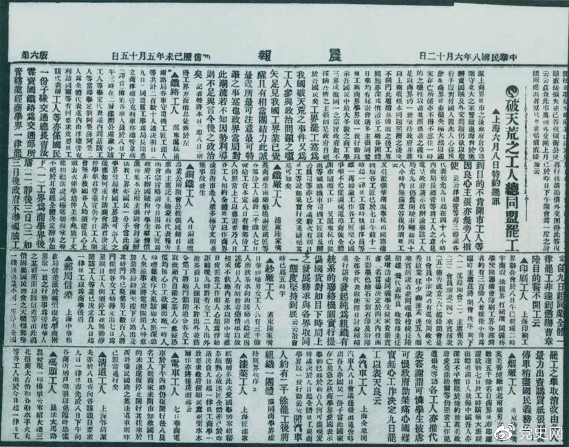 百年党史天天学|7月10日