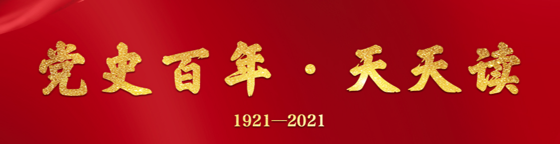 党史上的今天 • 7月15日
