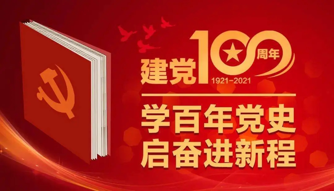 党史天天读·8月2日