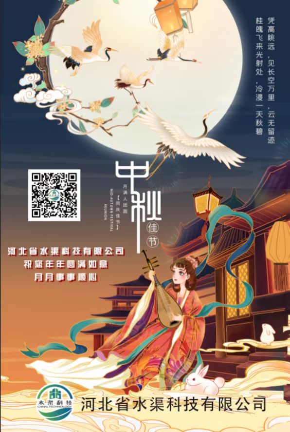 关于中秋节发放过节费的通知