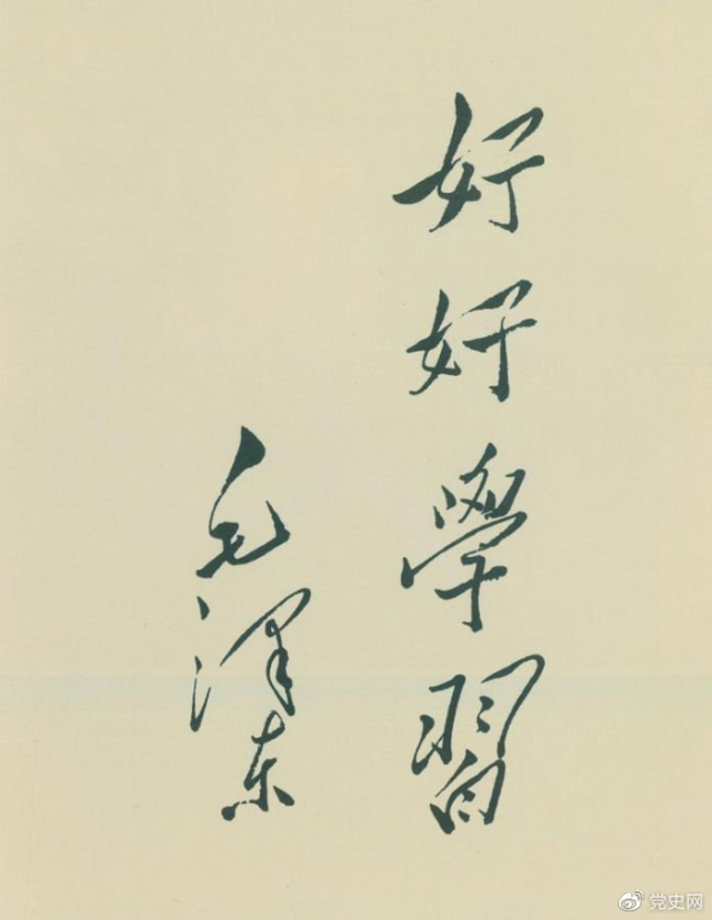 百年党史天天读 9月10日