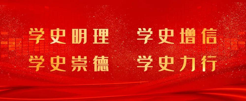 百年党史天天学 |12月29日