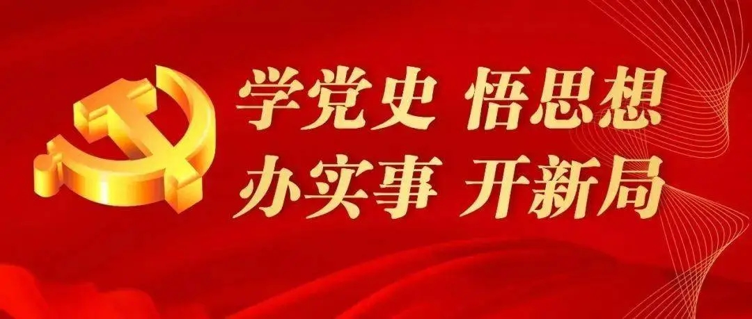 百年党史天天学|2月26日