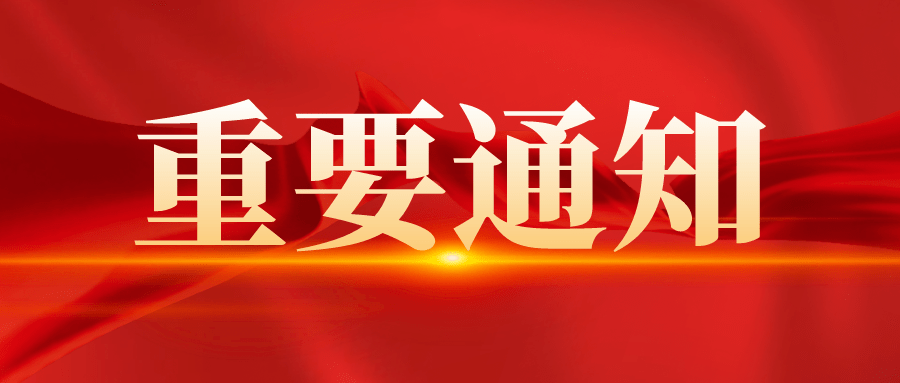 河北省水渠科技有限公司关于积极响应贯彻执行河北省人民政府办公厅《河北省战略性新兴产业融合集群发展行动方案（2023-2027年）》的通知