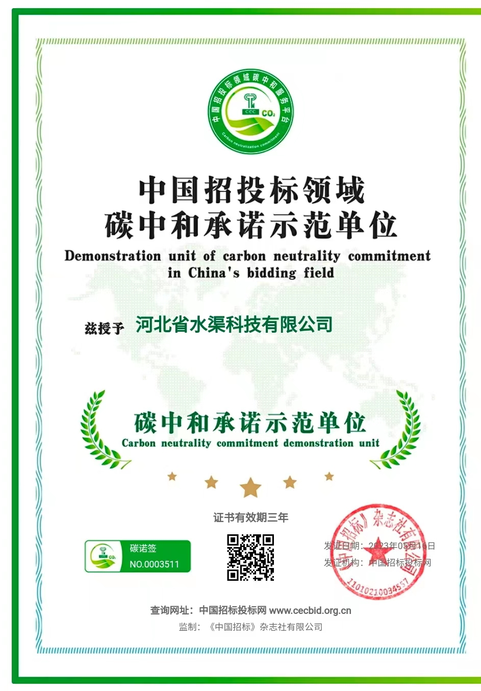 河北省水渠科技有限公司管培生招聘简章